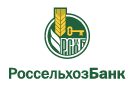 Банк Россельхозбанк в Белом (Краснодарский край)